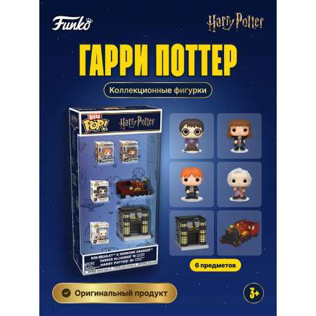 Игровой набор Funko Гарри Поттер