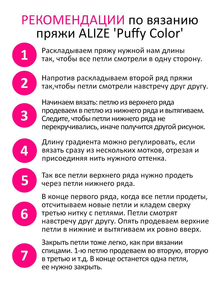 Пряжа Alize фантазийная для вязания игрушек Puffy Color 100 гр 9 м 5 мотков 6458 секционный - фото 6