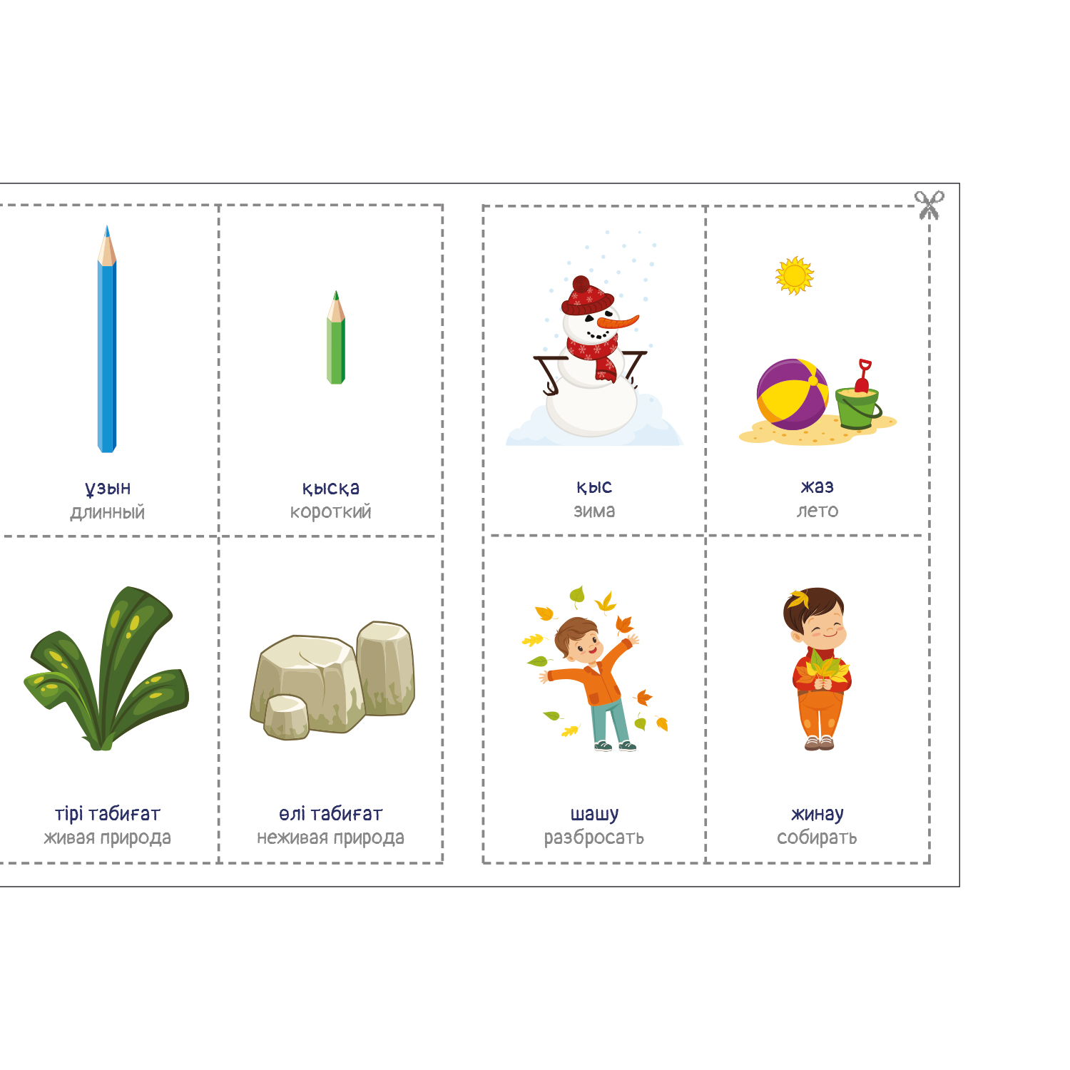 Книга Аруна Антонимы 350981 - фото 3