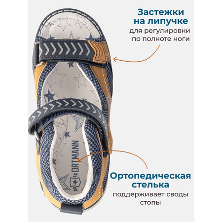 Сандалии ORTMANN kids