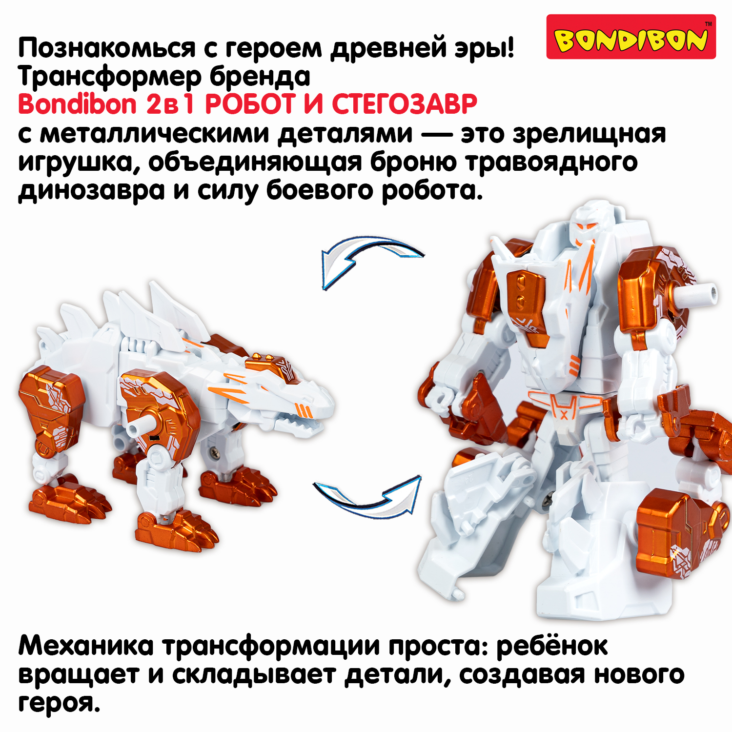 Фигурка Bondibon Трансформер робот динозавр №4 - фото 12