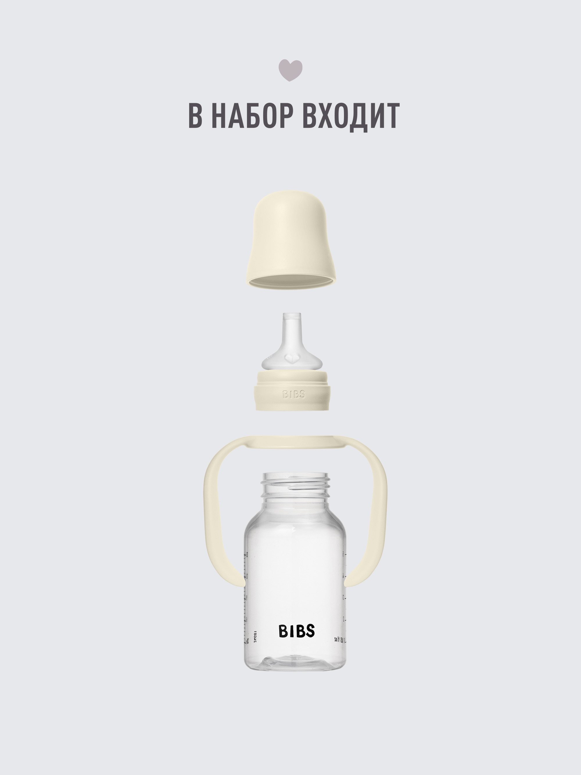 Поильник BIBS 150 мл 1 шт. - фото 6