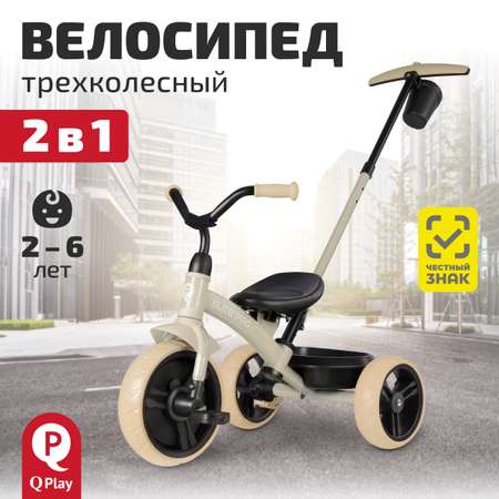 Трехколесный велосипед QPLAY 10 дюймов