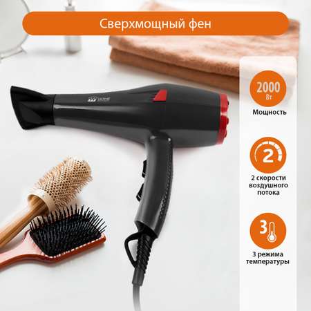 Фен HOME ELEMENT HE-HD321 темный рубин