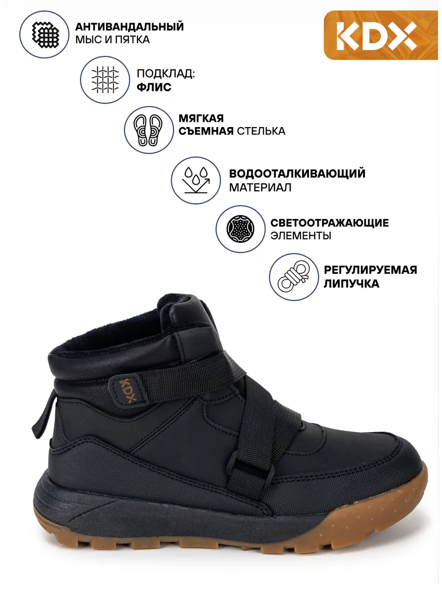 Ботинки KDX SKY-57 black - фото 3