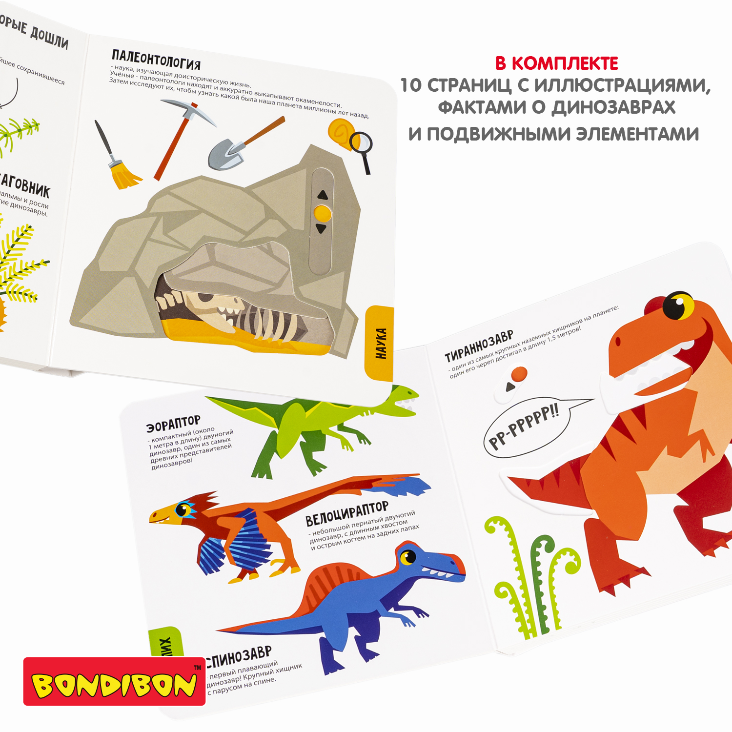 Настольная игра Bondibon в дорогу Ожившие Динозавры - фото 6