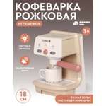 Игрушка AMORE BELLO кофемашина