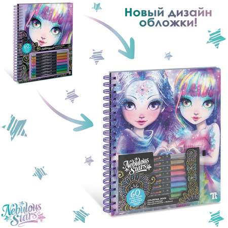 Набор для рисования Nebulous Stars