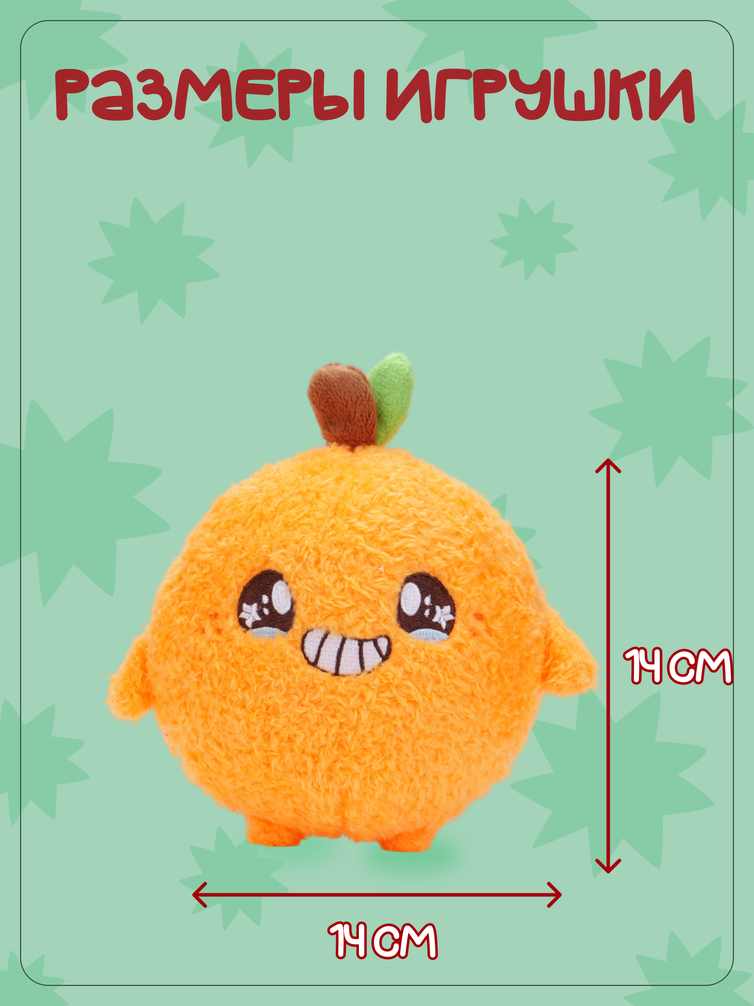 Брелок Snuggles Апельсин - фото 4
