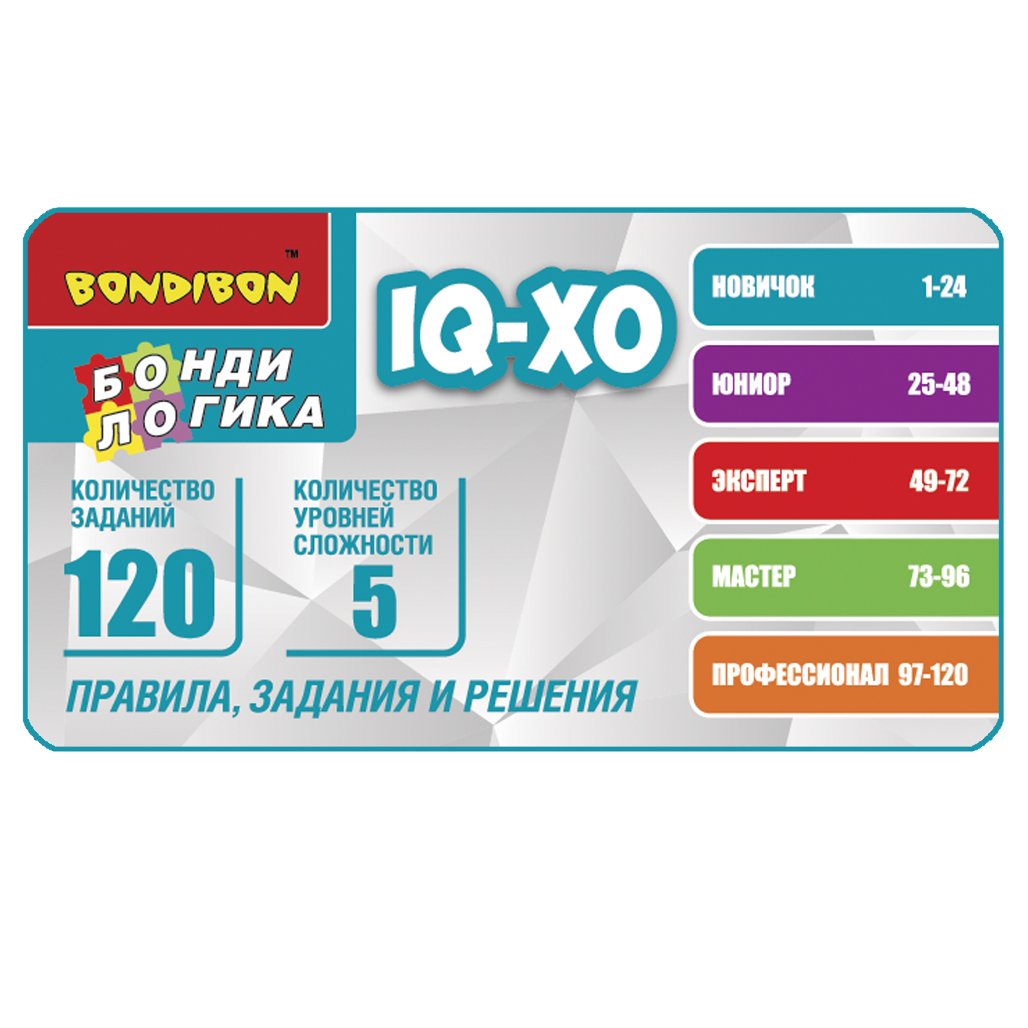 Настольная игра Bondibon логическая IQ-ХО - фото 9