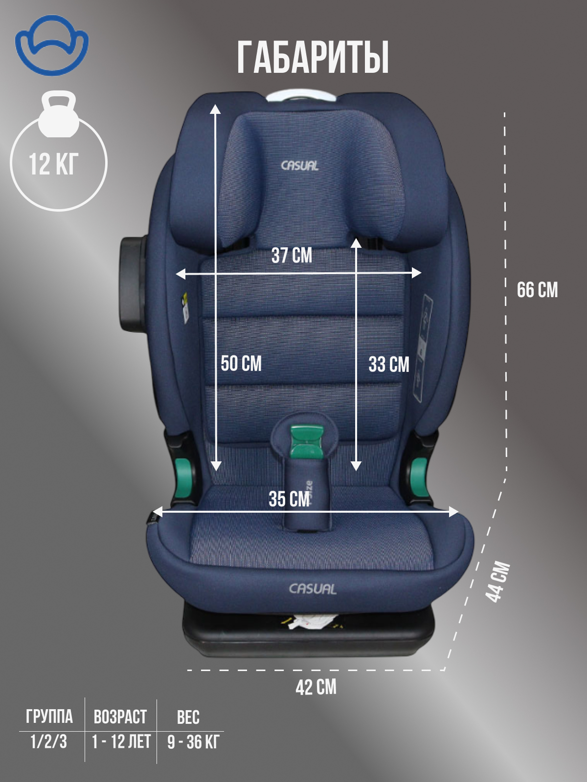 Автокресло Casual Classfix Pro Isofix 2/3 (15-36 кг) - фото 13