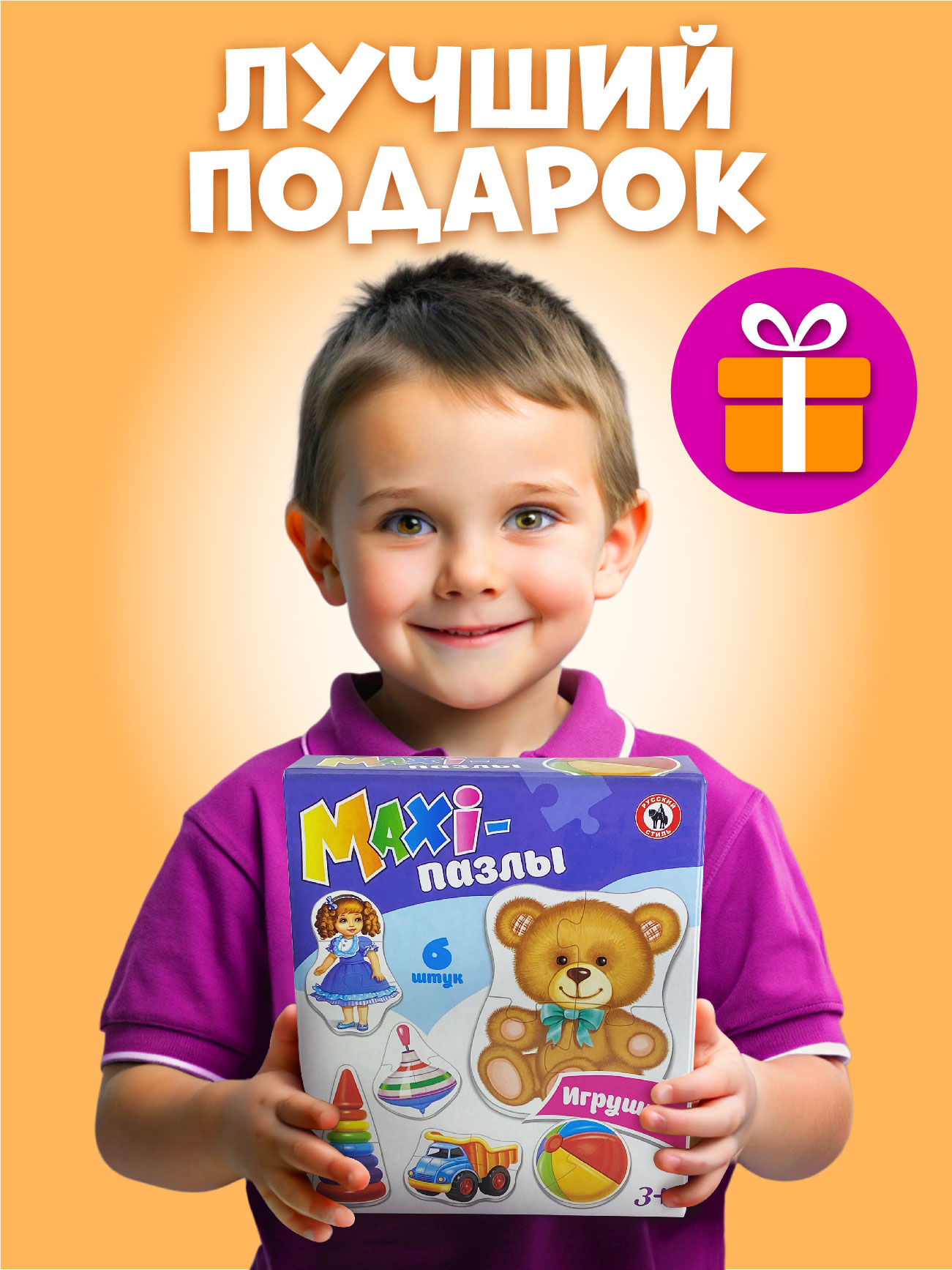 Пазл Русский стиль классический - фото 8