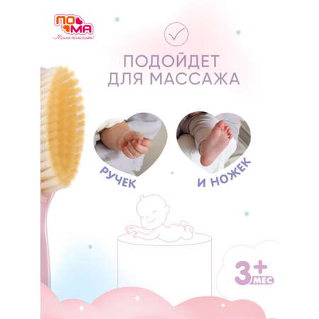 Щетка, гребень Пома