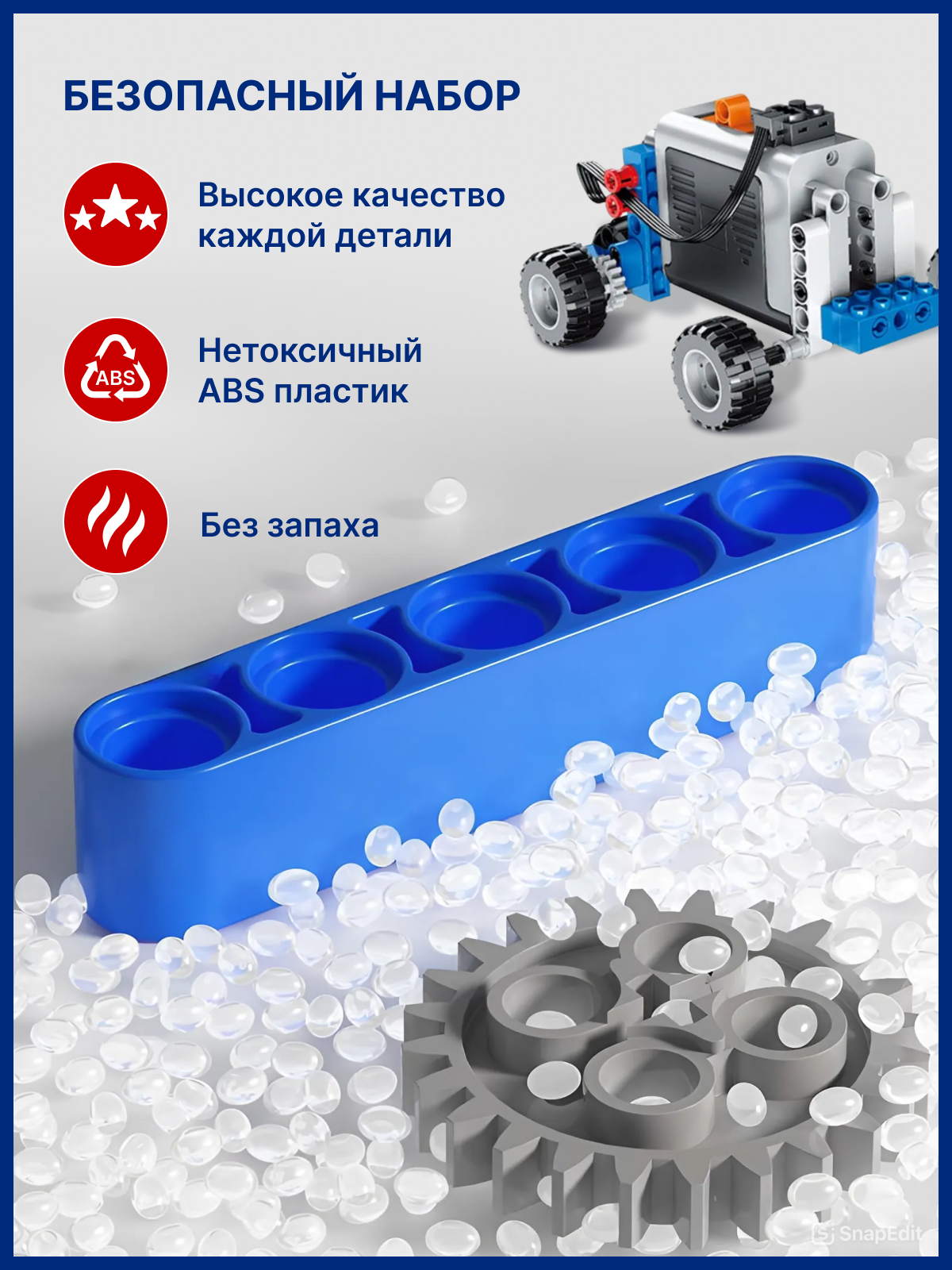 Конструктор TrendToys 312 деталей электронный 312 дет. - фото 3