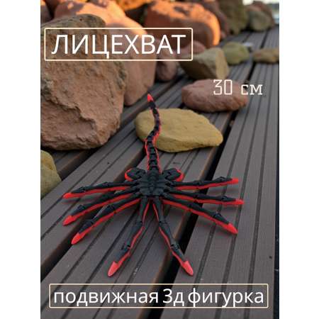 Фигурка Мадагаскария Лицехват двухцветный