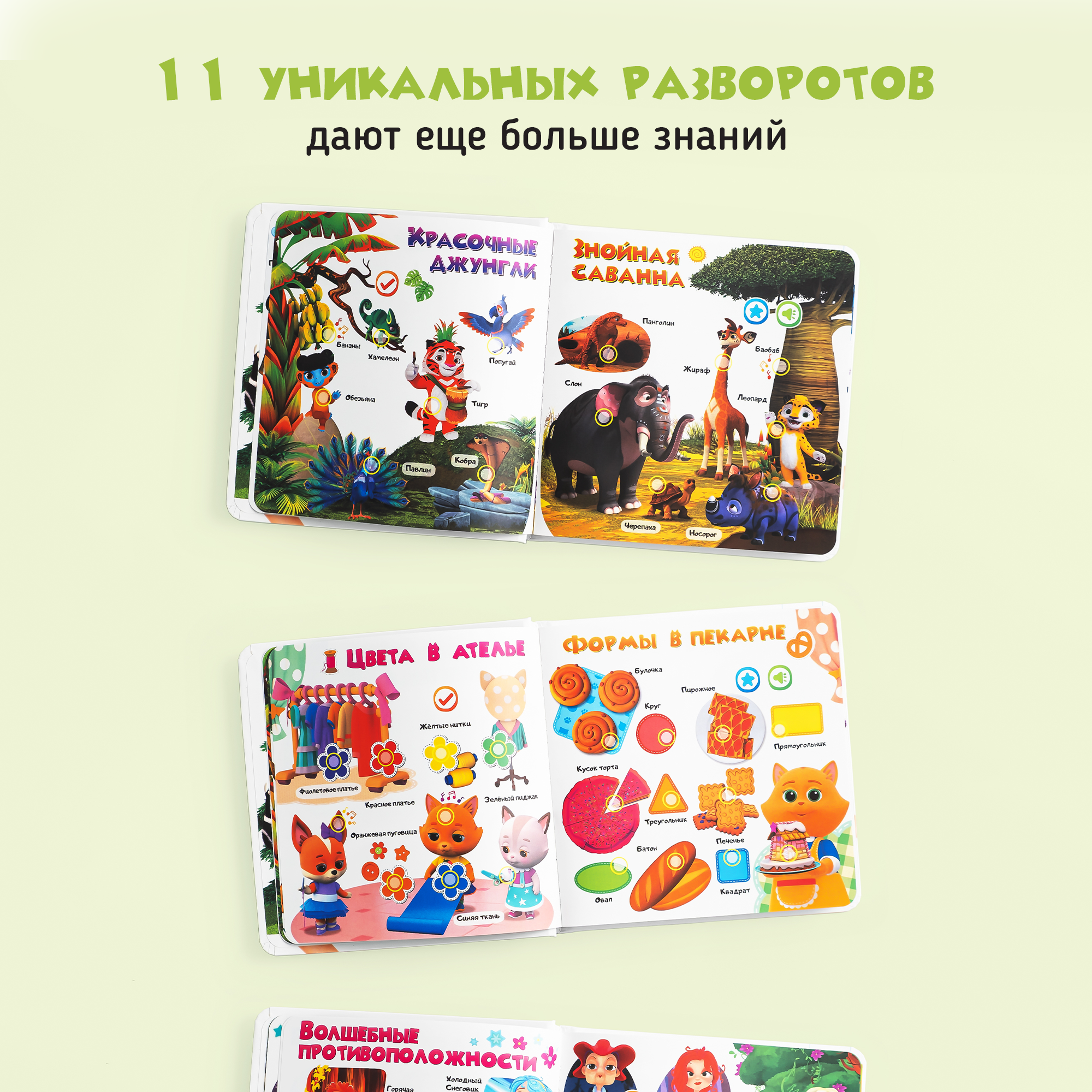 Говорящая книжка BertToys Нажималка маленькая "Учимся с мультяшками" - фото 11