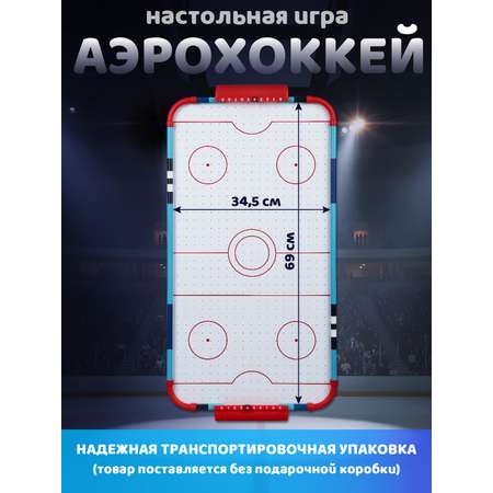 Настольная игра Компания Друзей аэрохоккей
