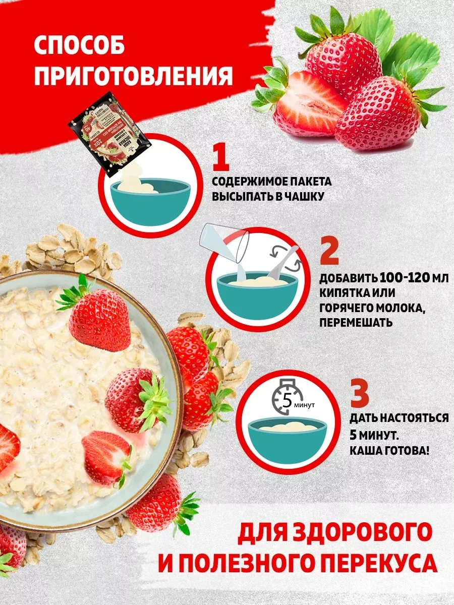 Каша протеиновая с Клубникой Эстетика вкуса 5 шт по 40 гр - фото 4