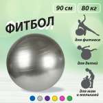 Фитбол Veld Co