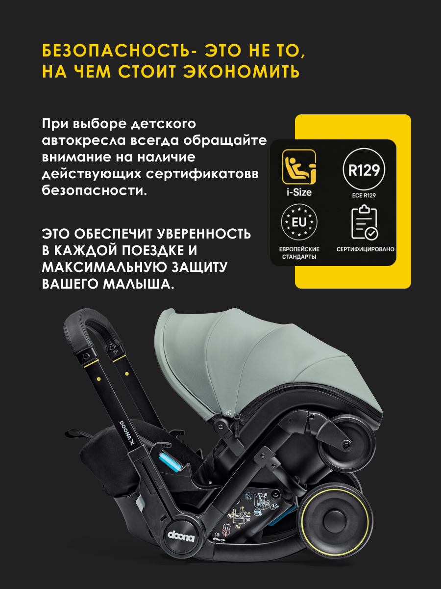 Автокресло Doona X Dusty Sage Isofix 0 (0 -13 кг) серый - фото 17