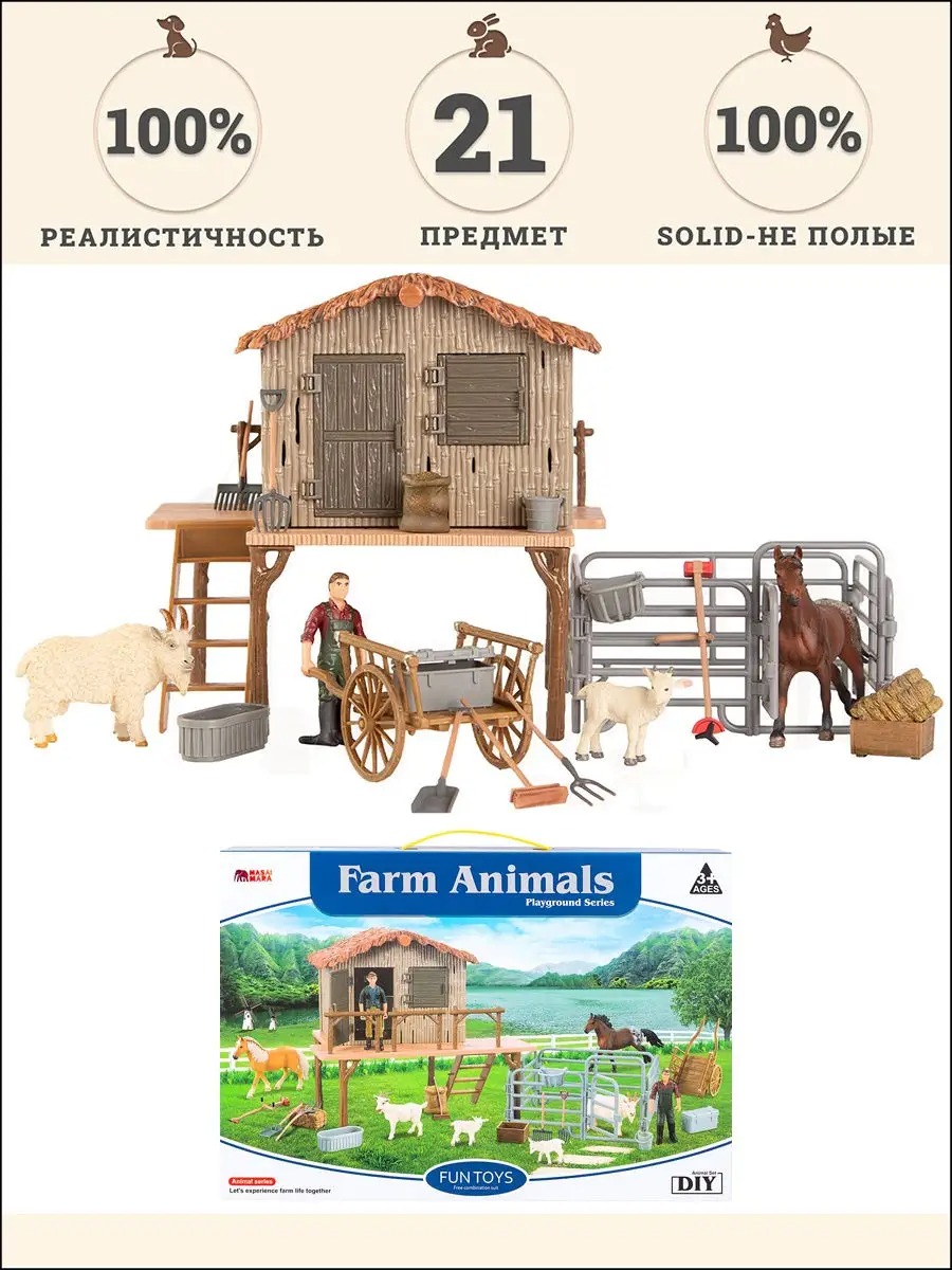 Игровой набор Masai Mara Ферма - фото 1
