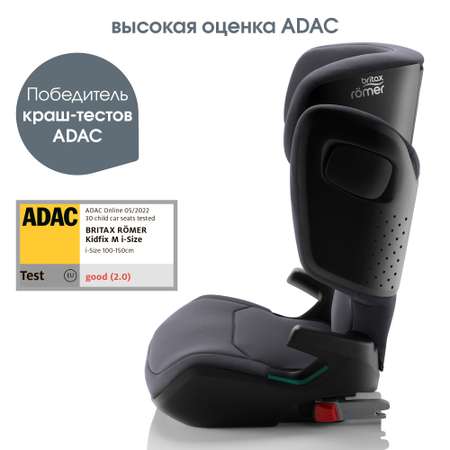 Автокресло Britax Roemer Kidfix Storm Grey Isofix 2/3 (15-36 кг)
