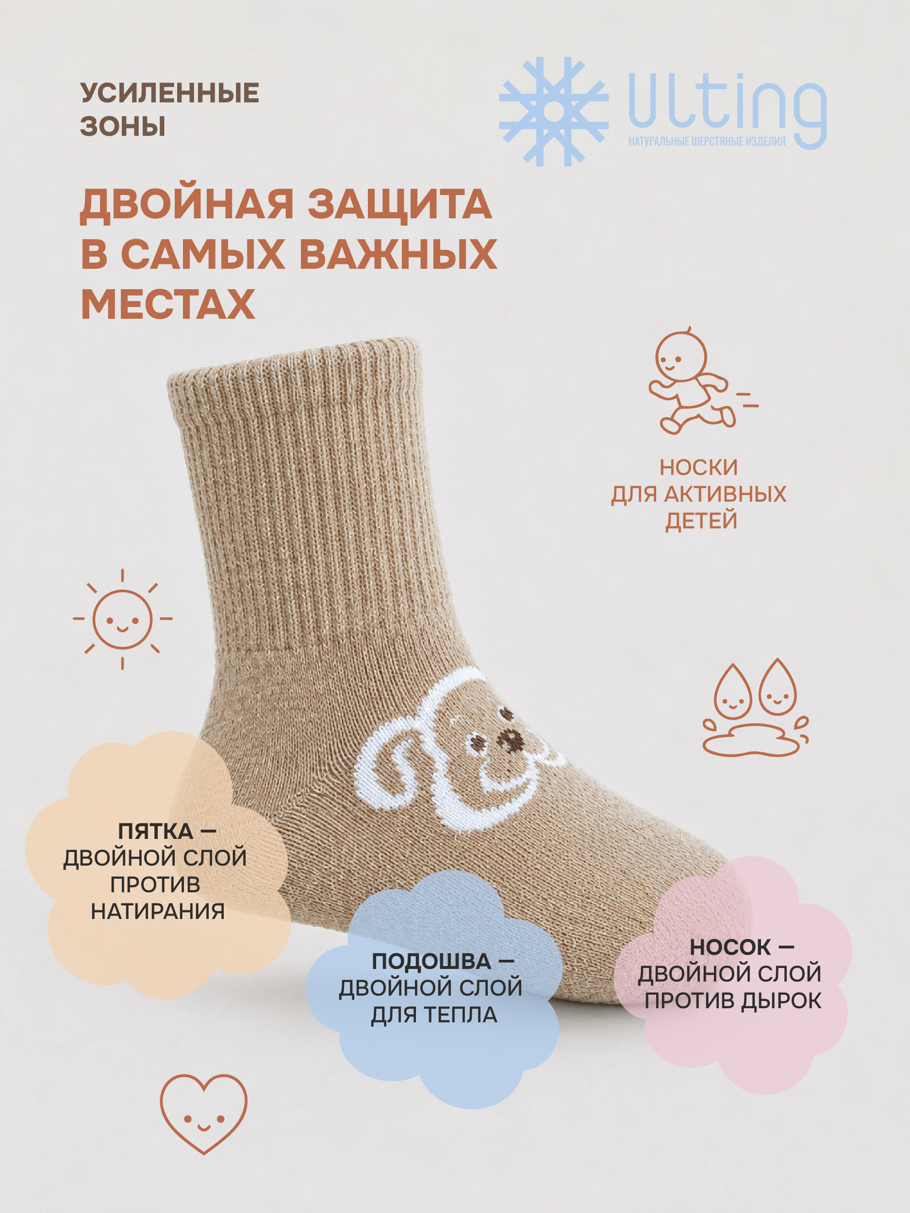 Носки Ulting 07.04.04С - фото 3