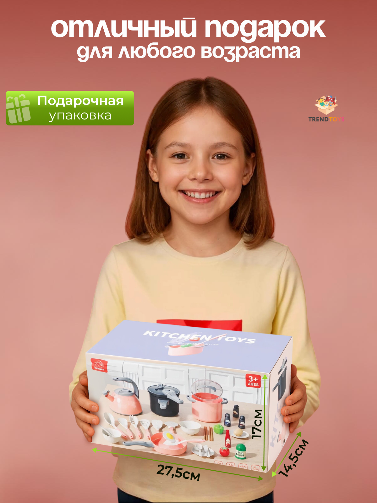 Игрушка TrendToys посуда - фото 9