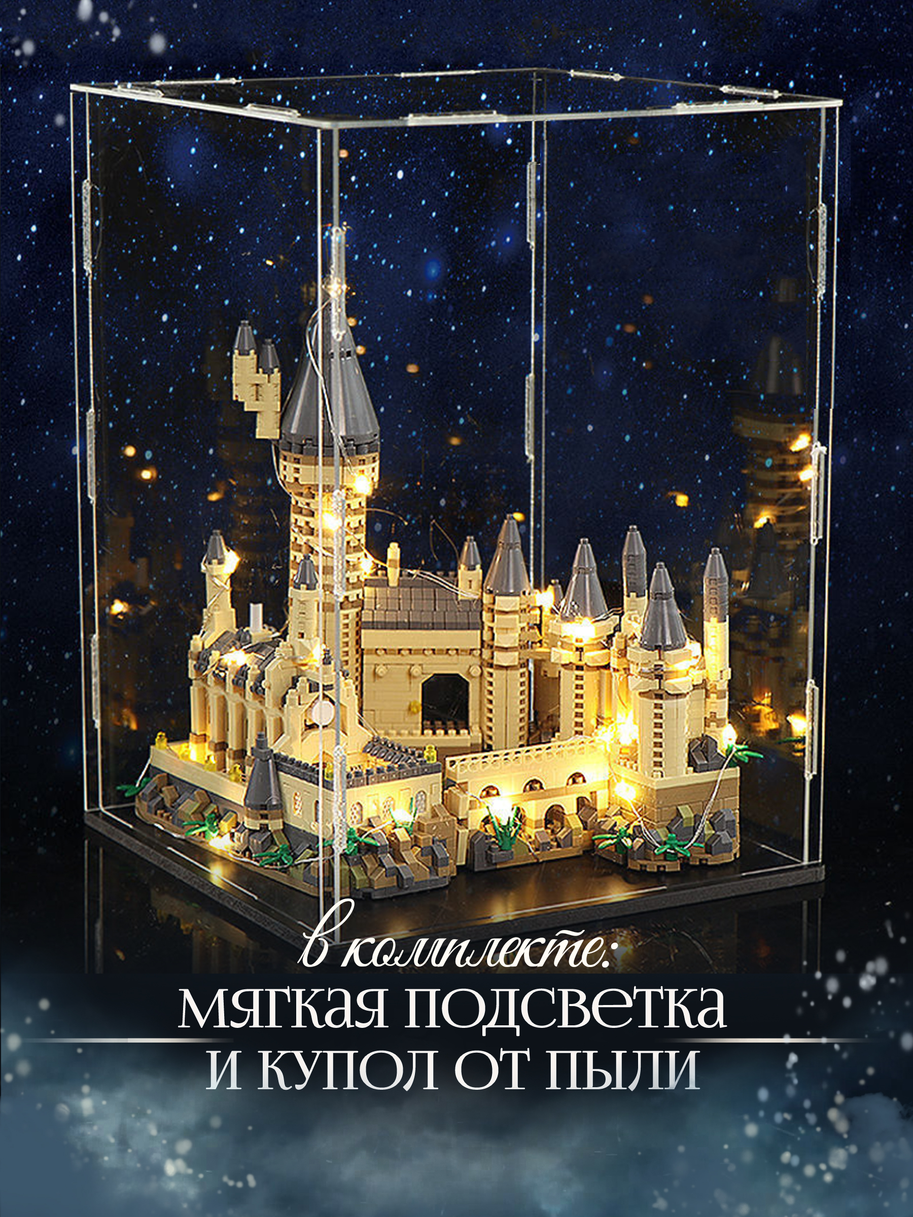 Конструктор ИЗУЧАЙКИН Хогвартс из мини-блоков 1729 дет. - фото 4