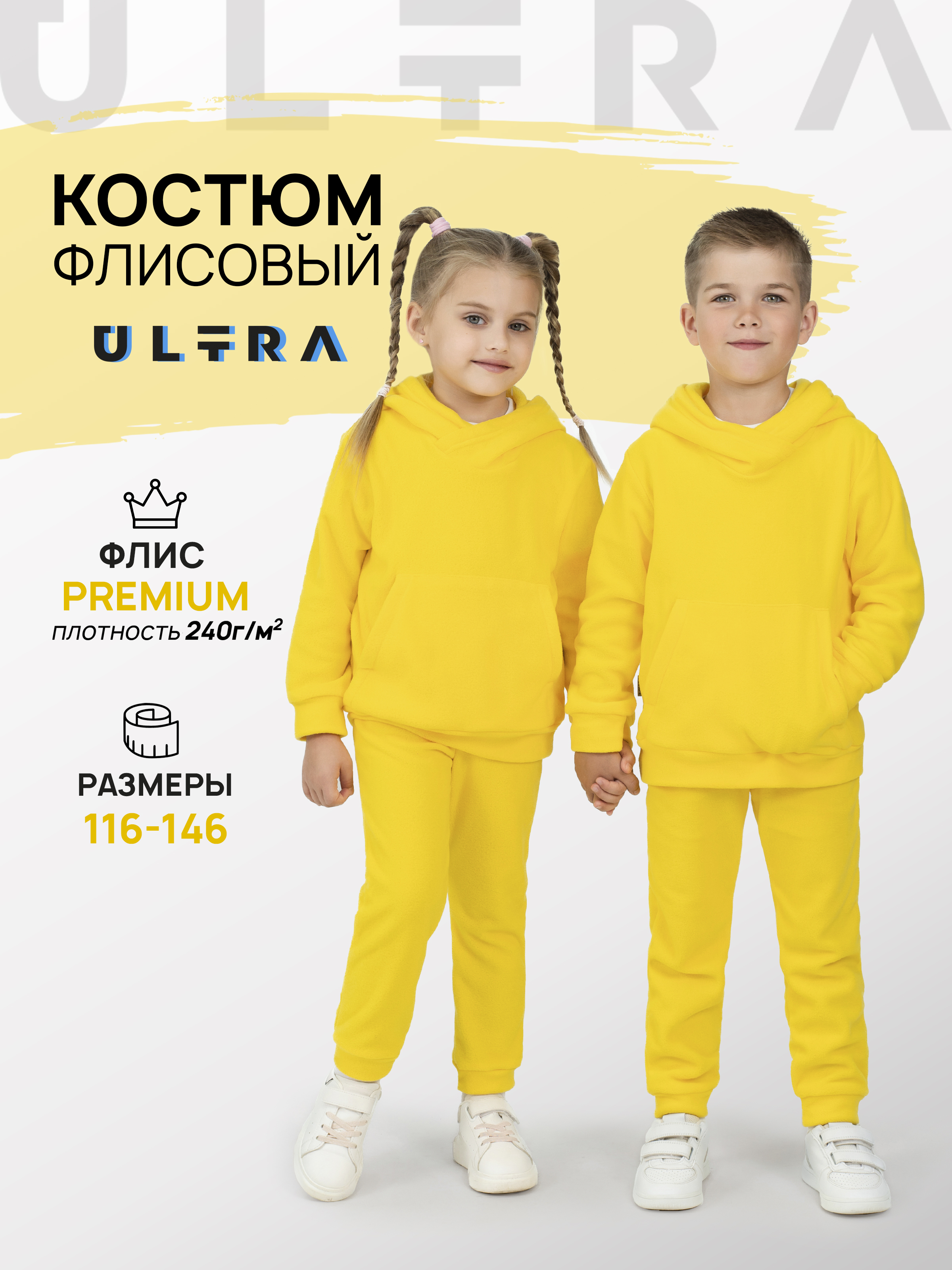 Худи и брюки ULTRA 7043г(ш)-Ул желтый - фото 3