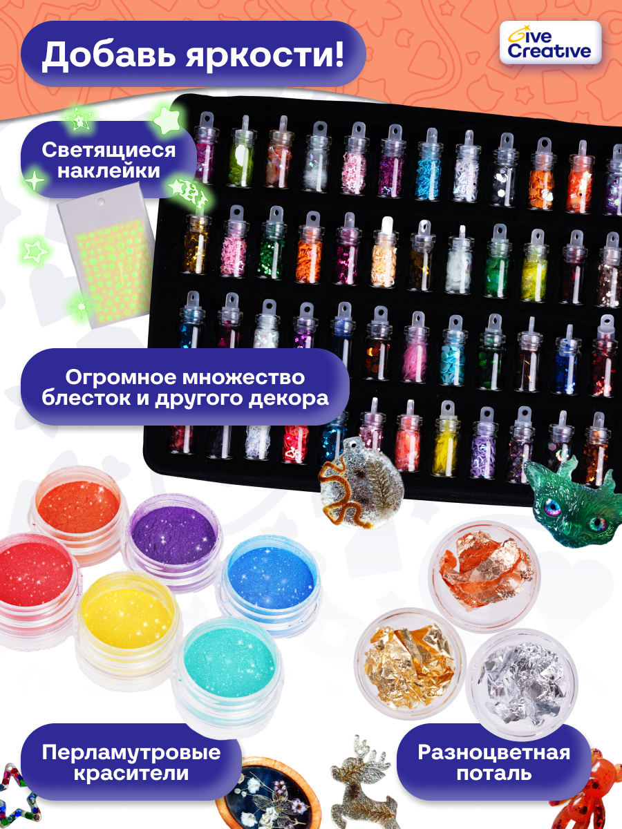 Набор для творчества Give Creative эпоксидная смола и создания украшений, УФ лампа - фото 5