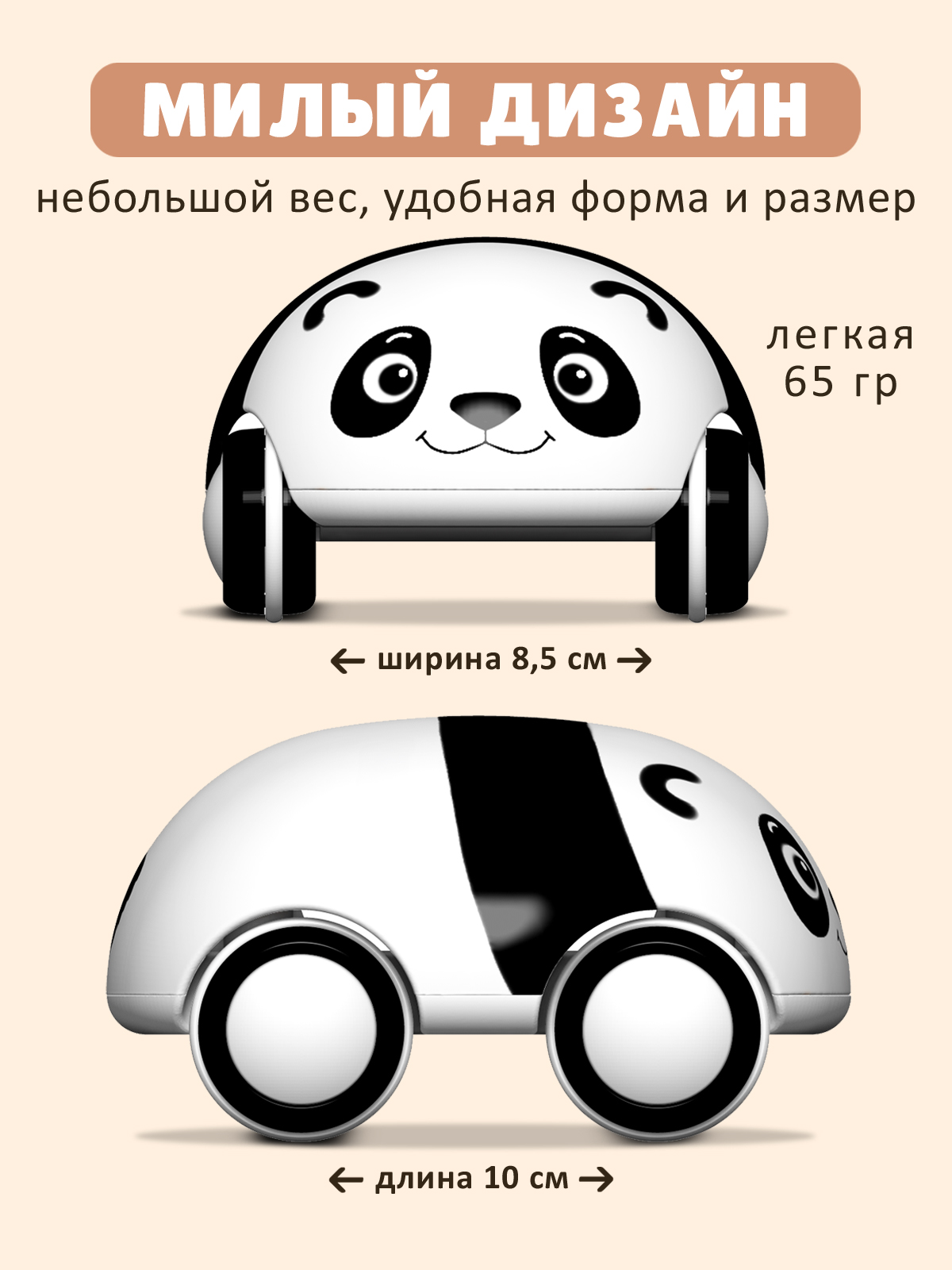 Автомобиль Стеллар Панда - фото 4