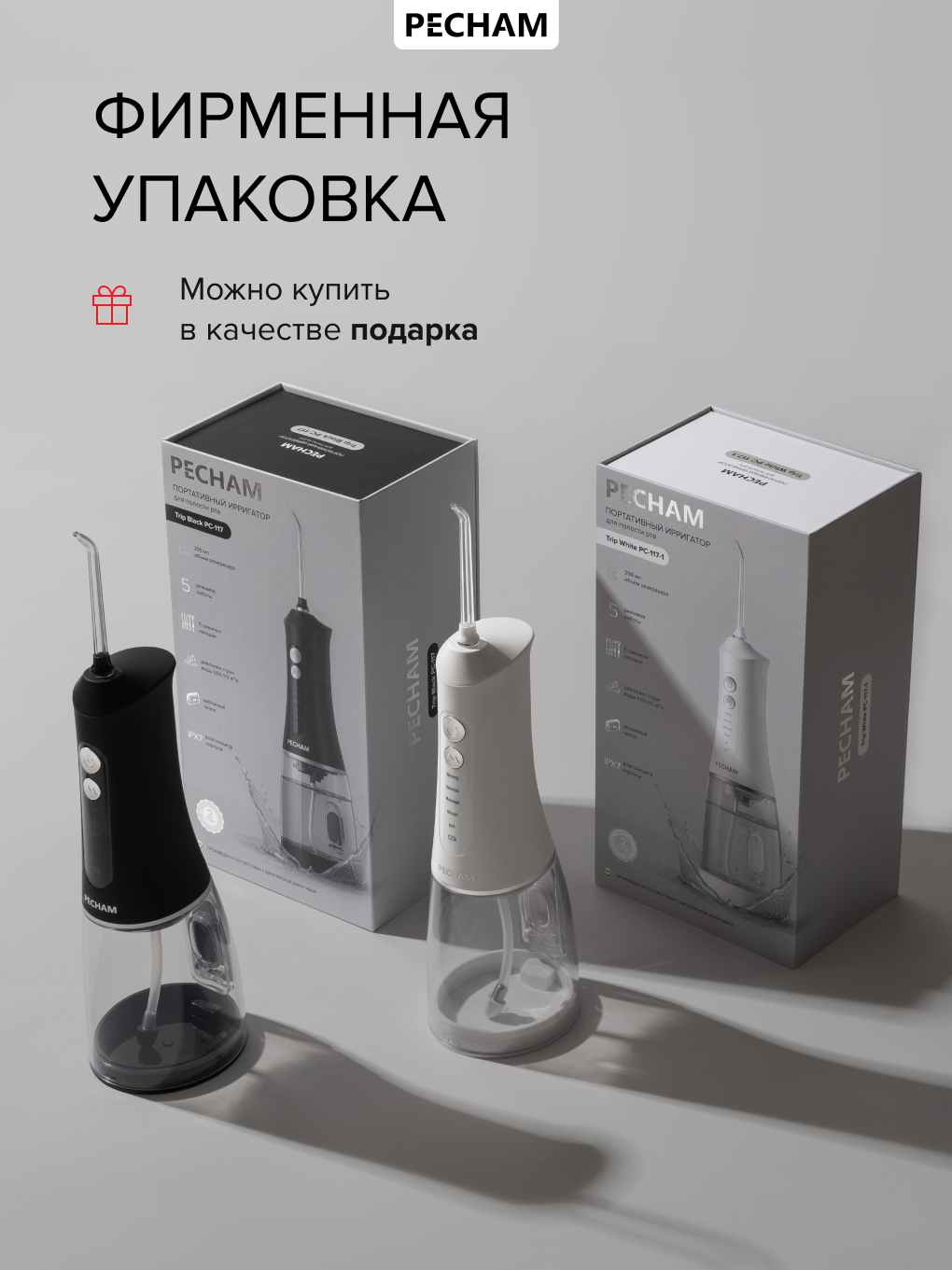 Ирригатор PECHAM импульсный, микропузырьковый, ручной 360 реж. - фото 14