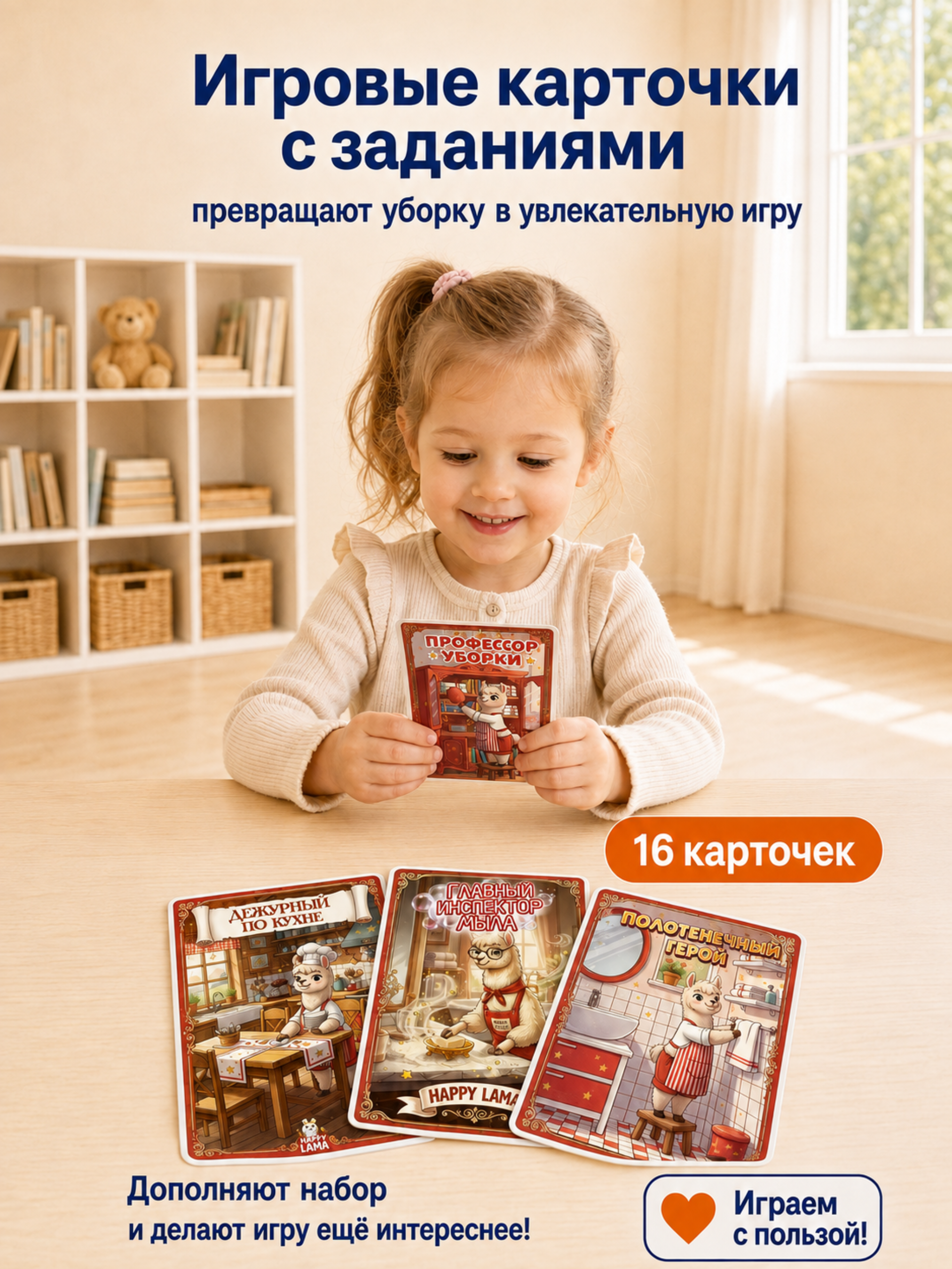 Игрушка HAPPY LAMA набор для уборки пылесос 31 предм. - фото 5
