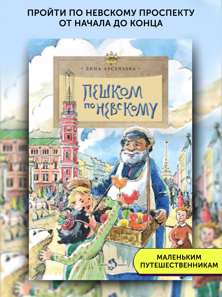 Книга для детей Настя и Никита развитие детей - фото 1