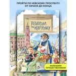 Книга для детей Настя и Никита развитие детей