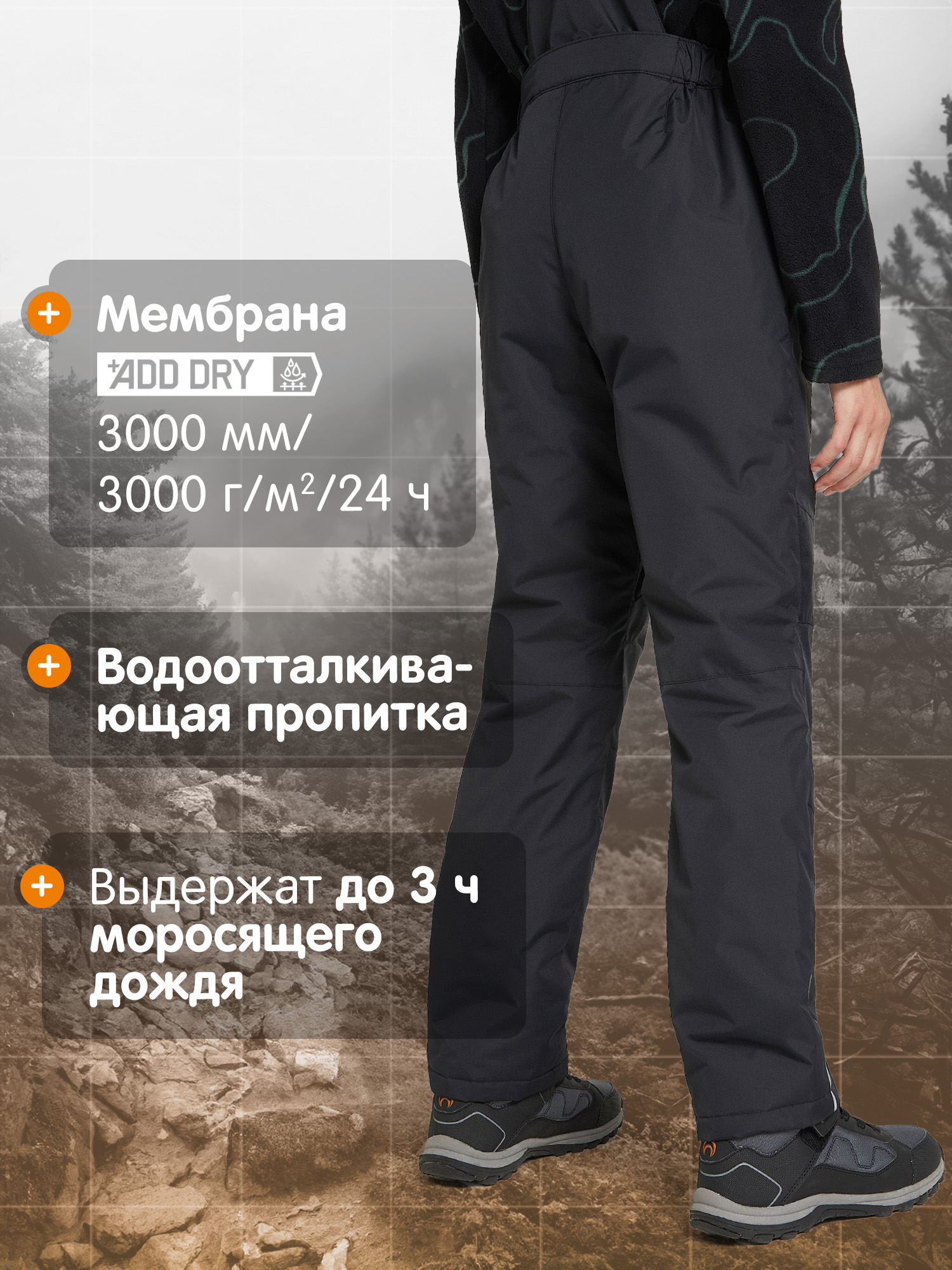 Брюки Outventure 124499OUT-99 - фото 3