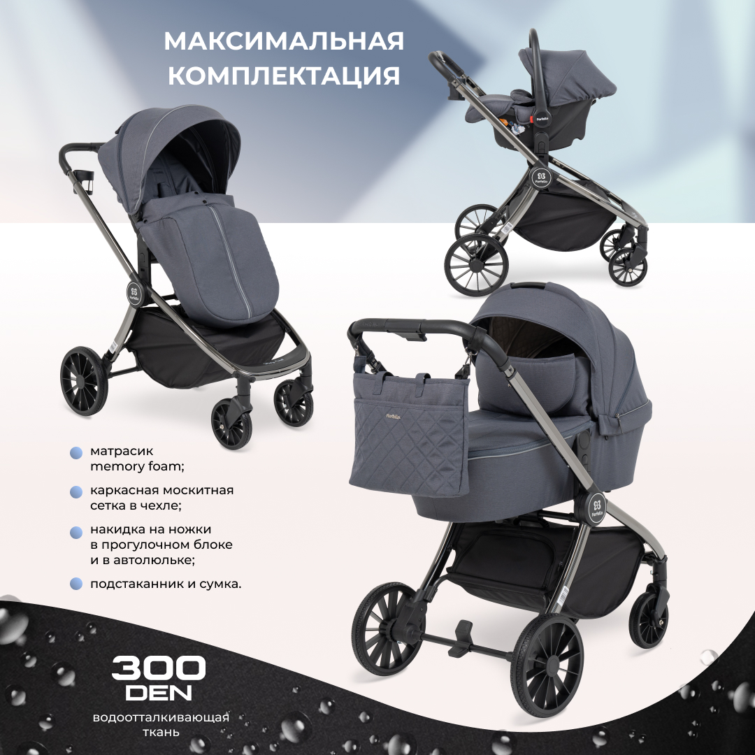 Коляска 3в1 Farfello Baby shell - фото 2
