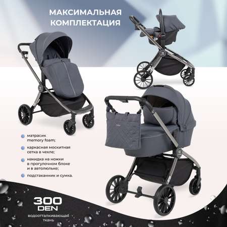 Коляска 3в1 Farfello Baby shell