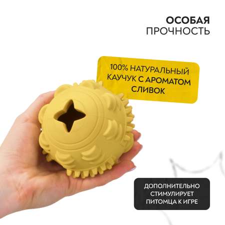 Игрушка для собак Mr.Kranch Мяч с ароматом сливок 8см Желтый