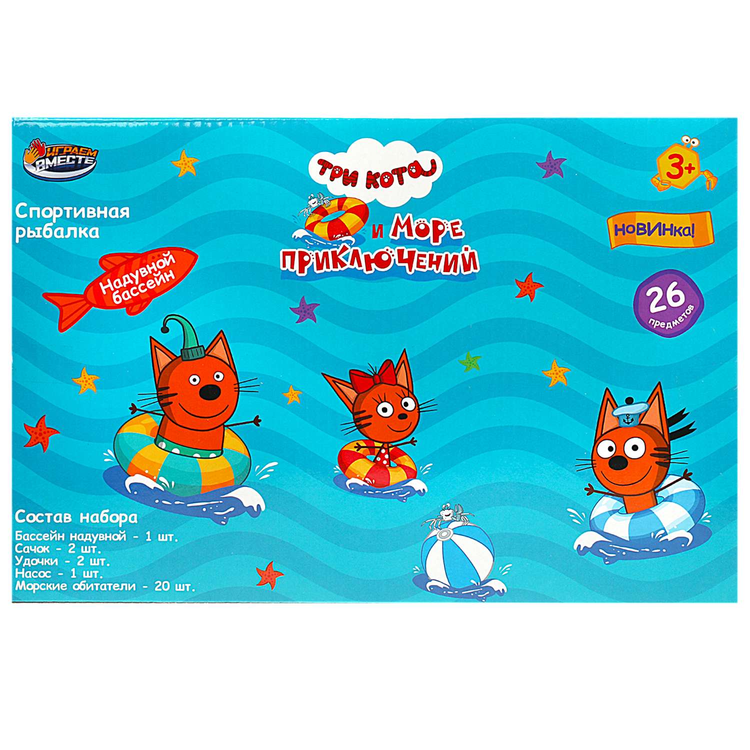 Игрушка Играем вместе рыбалка - фото 6