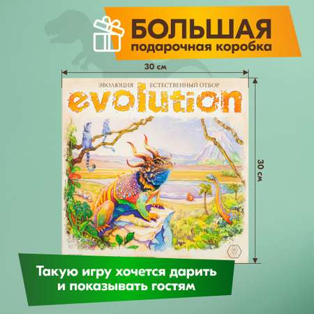 Настольная игра Правильные Игры Эволюция Естественный отбор