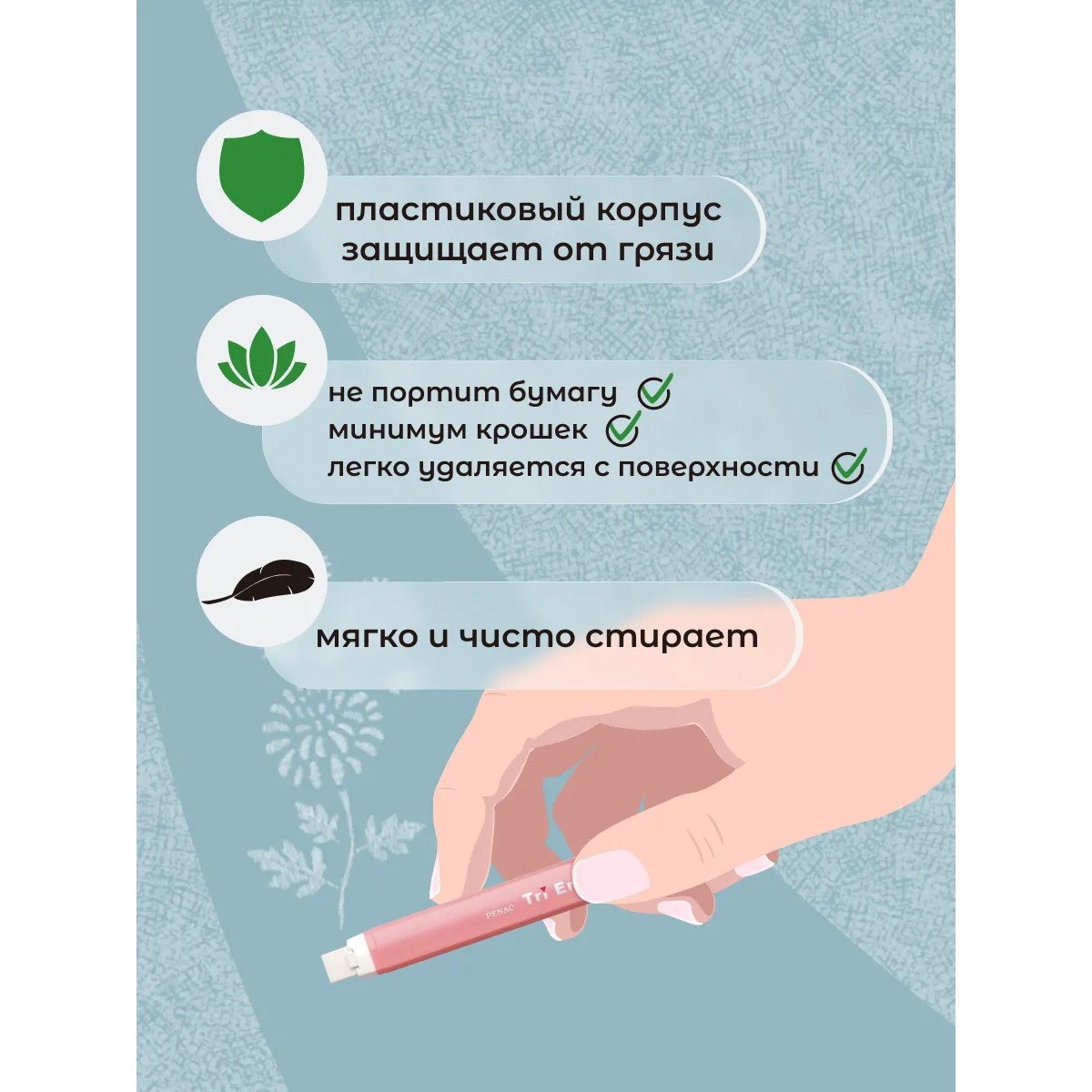 Ластик PENAC 3 шт. - фото 2