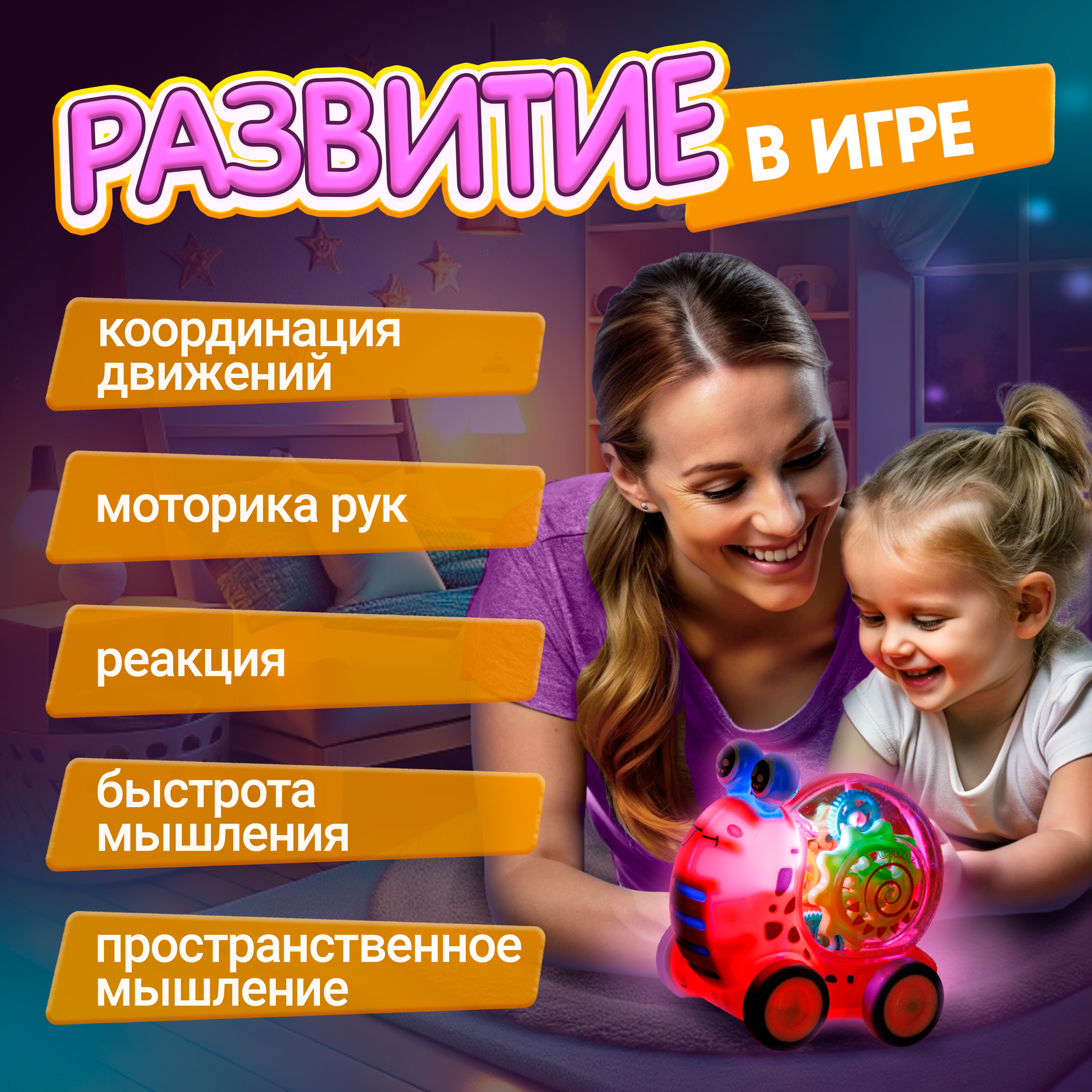 Игрушка 1TOY каталка Улитка - фото 5