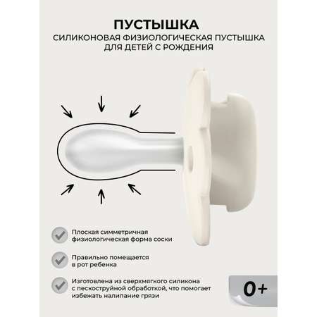 Пустышка Suavinex силикон ортодонтическая от 0 мес. 1 шт.