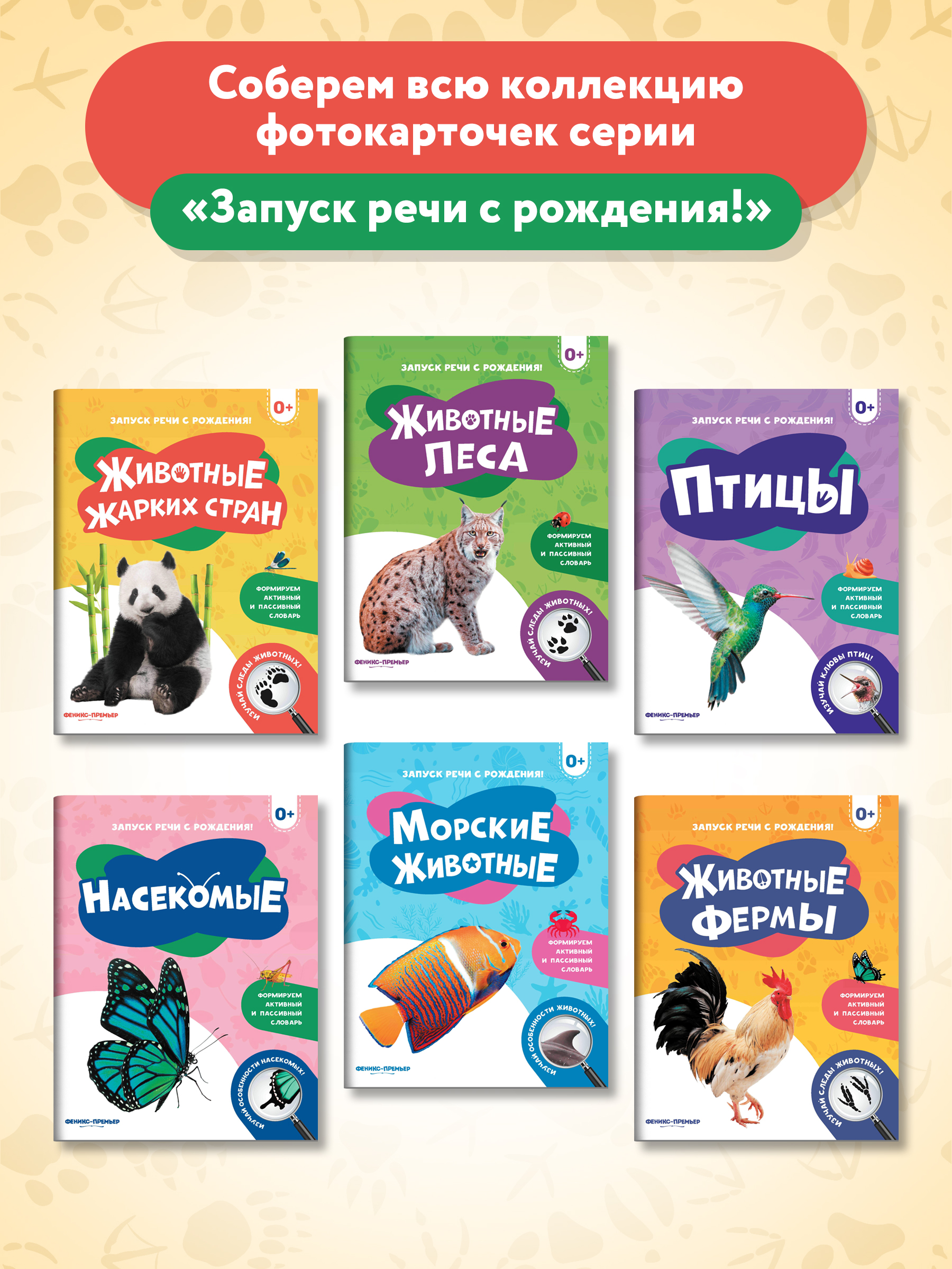 Книга Феникс Премьер Животные жарких стран. Фотоброшюра 0+ - фото 10