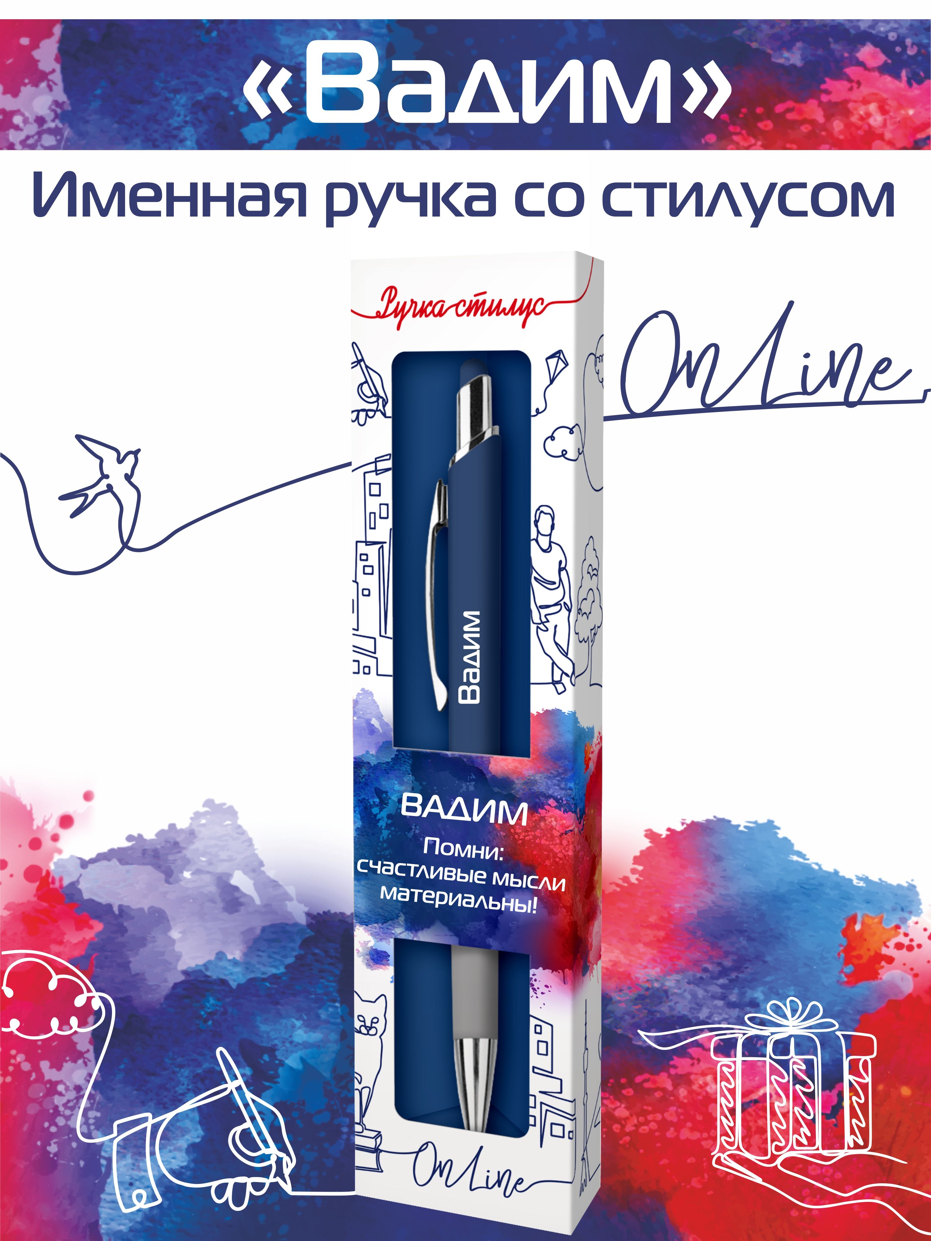Ручка шариковая ARTиCOOL 1 шт. - фото 1