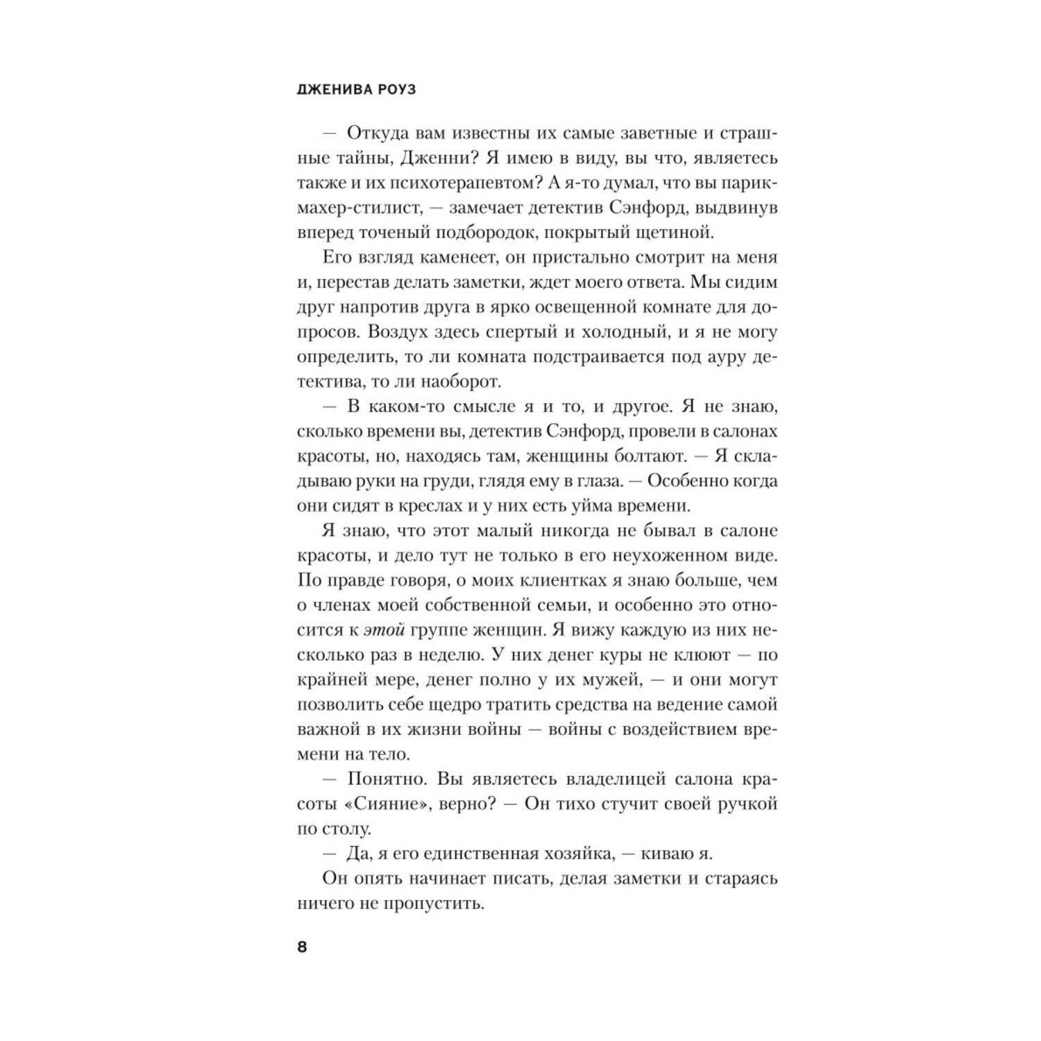 Книга Эксмо Одна из нас мертва - фото 3