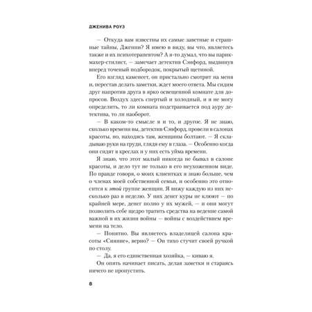 Книга Эксмо Одна из нас мертва