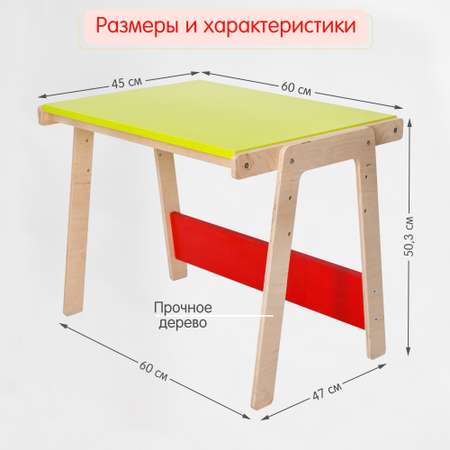 Детский столик Alatoys